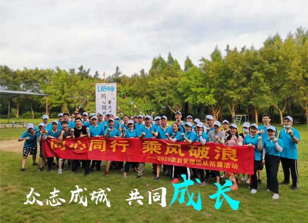 人生就是博手机版生物治理团队拓展活动