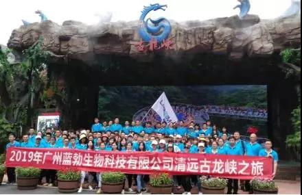 人生就是博手机版生物2019年度游览活动发展